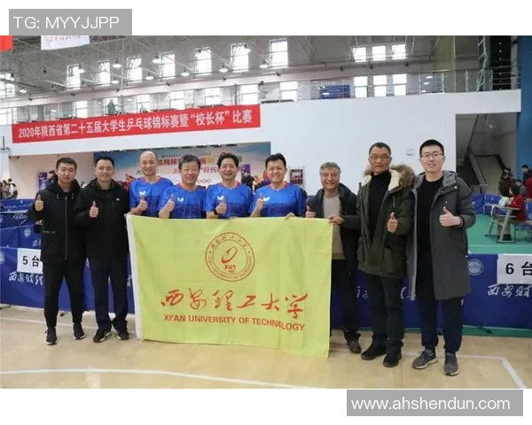 西安乒乓球队配合技巧深度剖析与对比研究