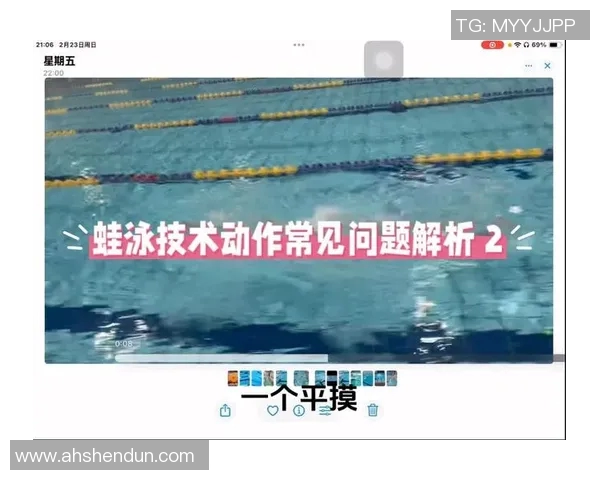 蛙泳速度提升的关键技术分析与训练方法探讨
